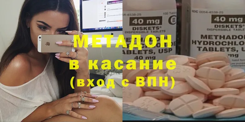 МЕТАДОН кристалл  Андреаполь 