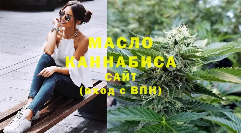 ТГК гашишное масло  Андреаполь 